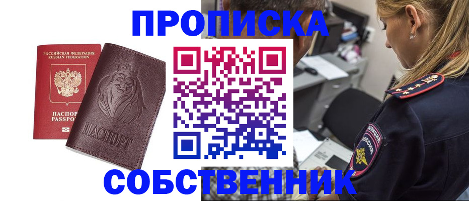 прописка для военкомата в Тулуне