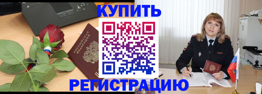 временная прописка в Тулуне
