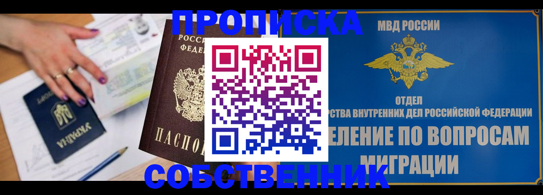где прописаться в Тулуне