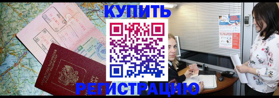 регистрация в Тулуне