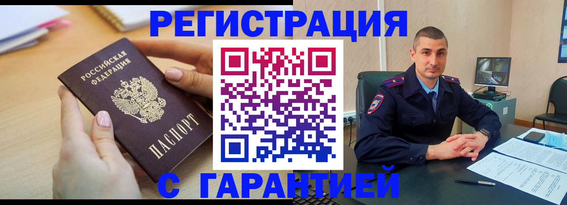 временная регистрация поиск в Тулуне