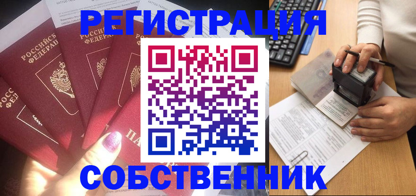 временная регистрация в Тулуне