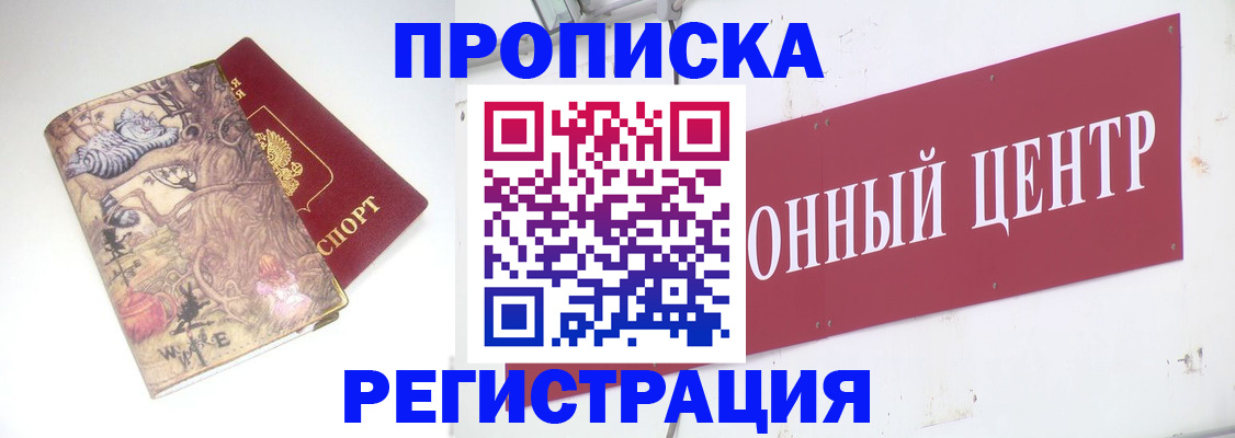 временная регистрация гарантия в Тулуне
