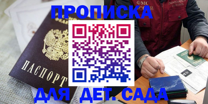 прописка для работы в Тулуне