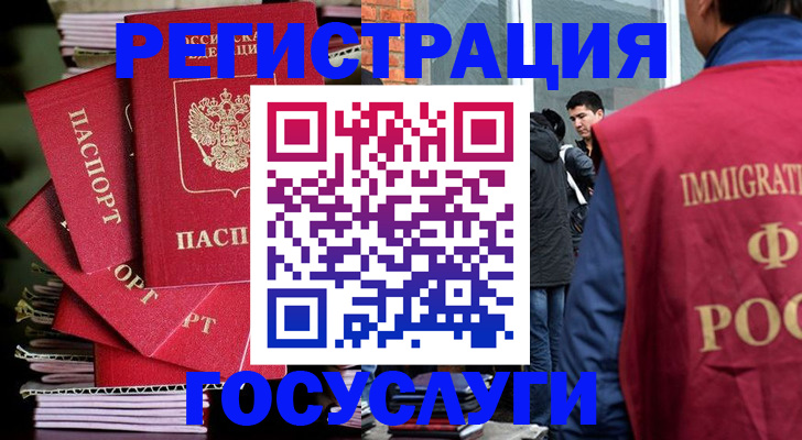 временная регистрация законно в Тулуне