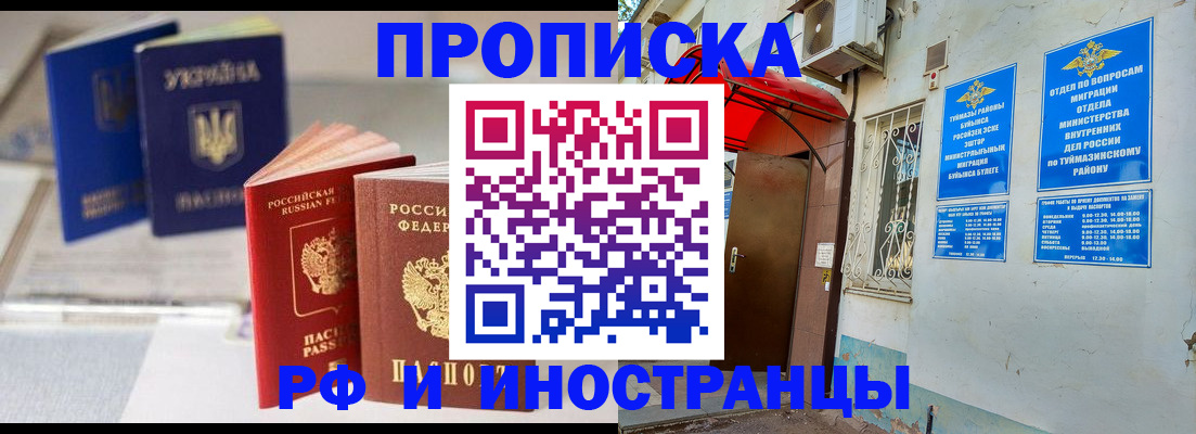 прописка иностранных граждан в Тулуне