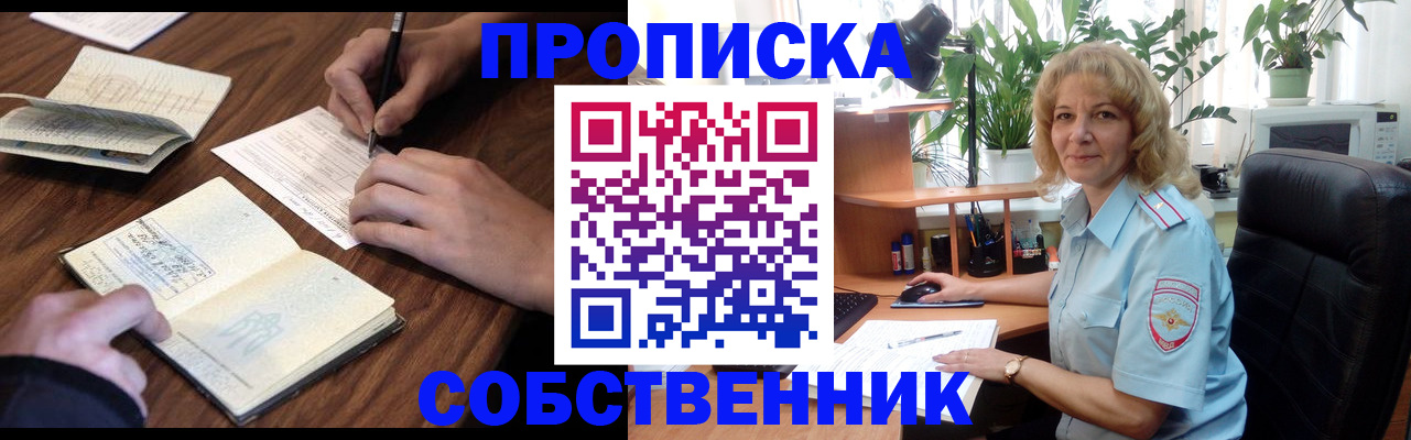 прописка регистрация в Тулуне