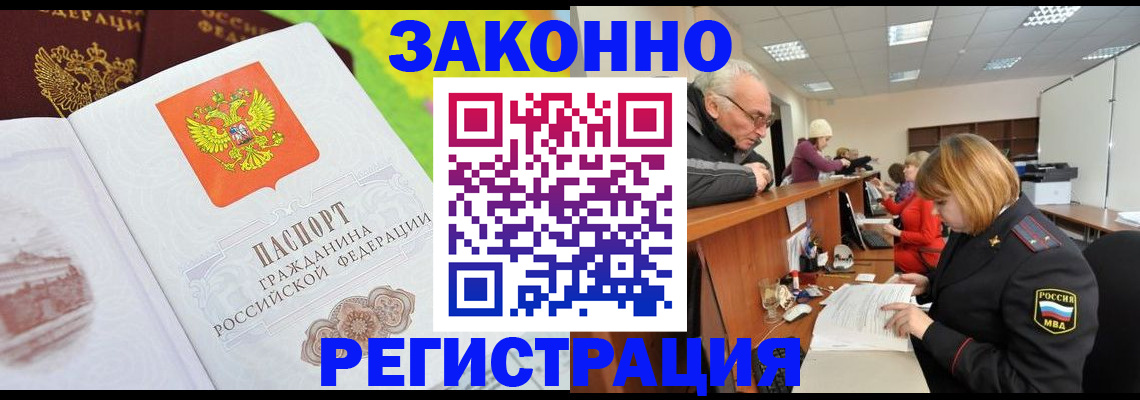 прописка гарантия в Тулуне
