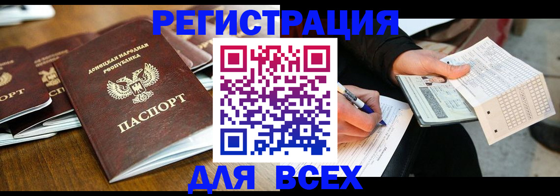 временная регистрация купить в Тулуне